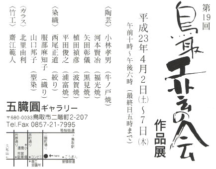 ����H�|�̉�