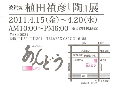 �A�c���F�w���x�W