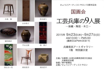 �A�c���F ����� �H�|���ɂ�9�l�W